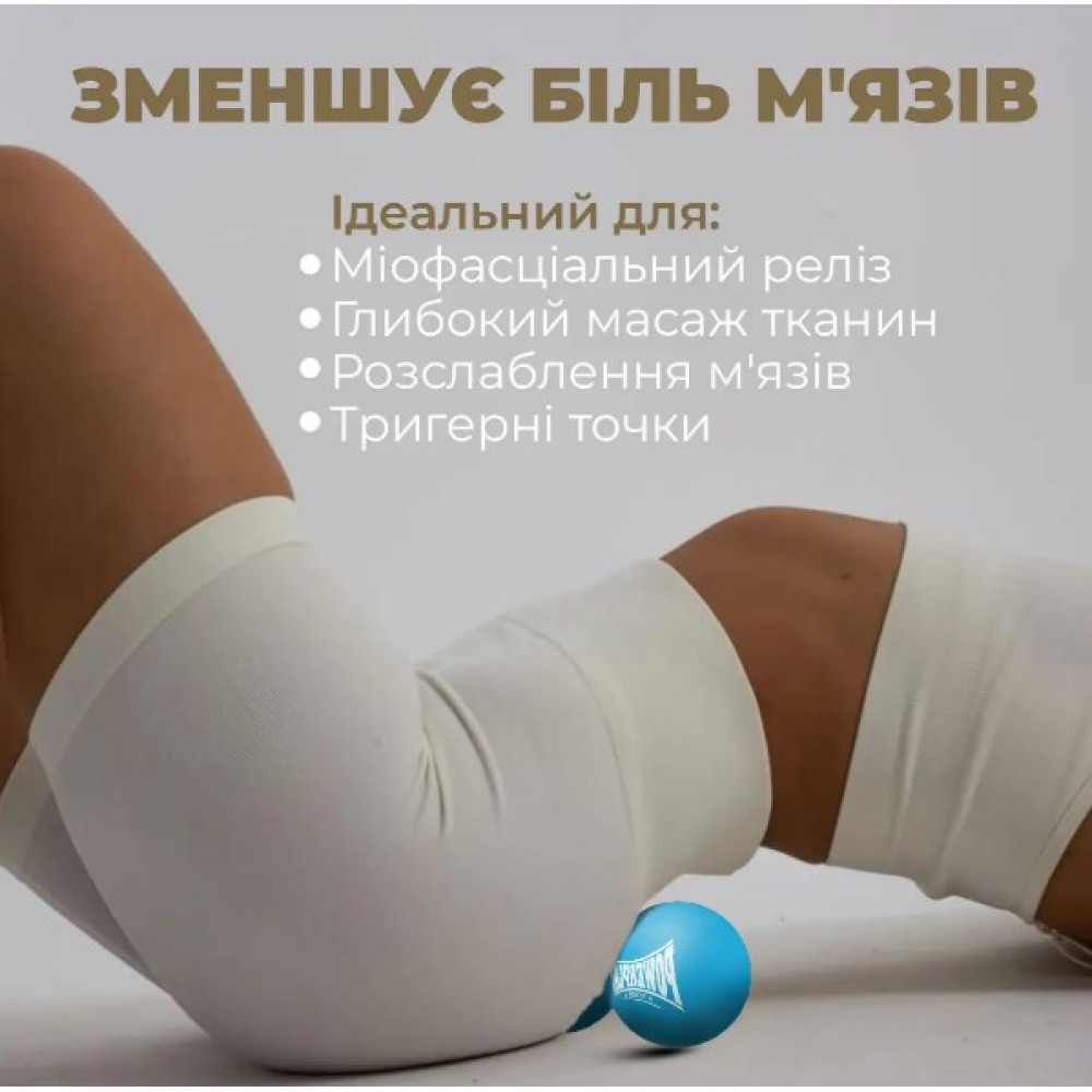 Масажний силіконовий подвійний м'яч PowerPlay PP-4355 Silicone Lacrosse Peanut Ball (6.4*12.7 см Синій (PP-4355_Blue)