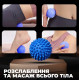 Набір масажних м'ячів PowerPlay PP-4341 Massage Ball 2 шт (PP_4341)