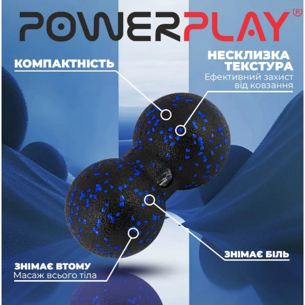 Масажний м'яч подвійний PowerPlay PP-4352 Epp foam peanut ball (d8*16 см) Чорно/Синій (PP_4352_Blue_8*16)
