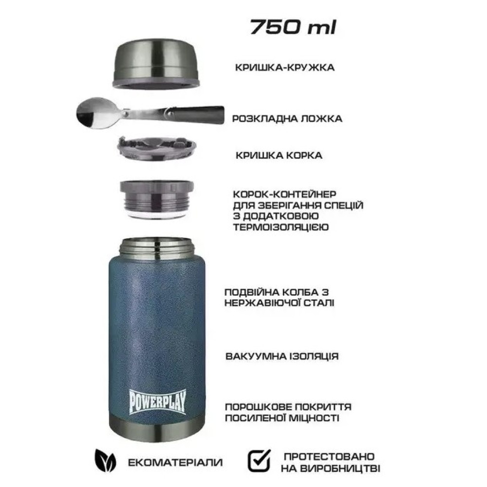 Термос харчовий PowerPlay 9002 Синій 750 мл (PP_9002_750ml_ Blue)