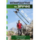 Палки для скандинавской ходьбы PowerPlay 9104 Lykke 80-135 см Black/Green (пара) (PP_9104_LYKKE)