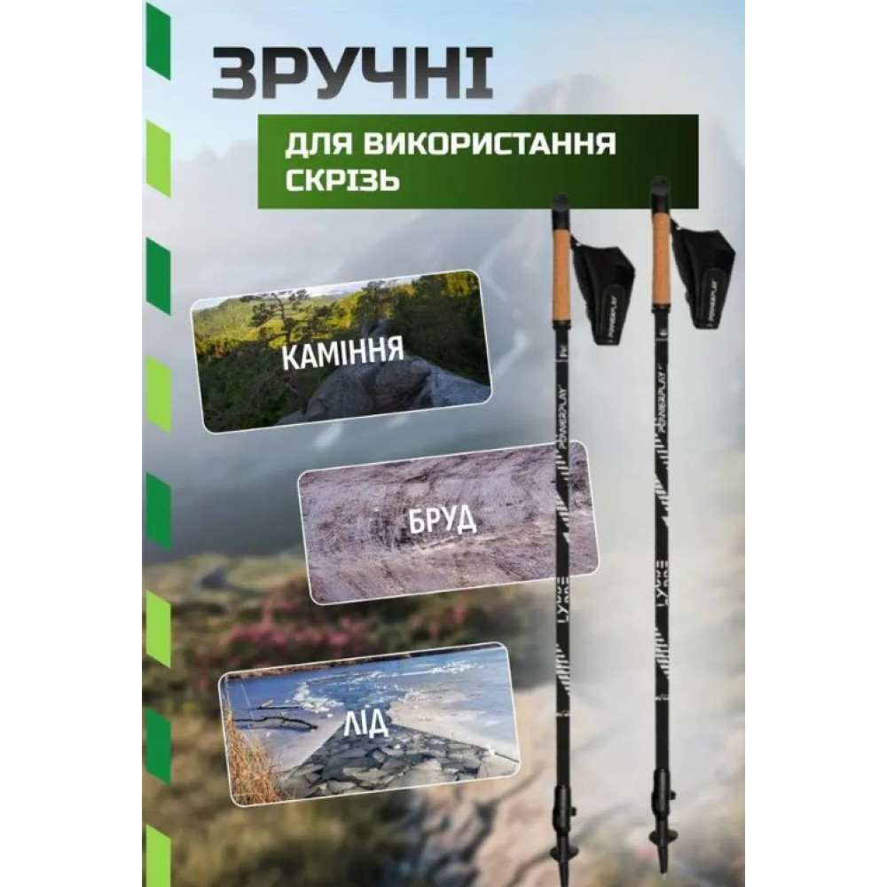 Палиці для скандинавської ходьби PowerPlay 9104 Lykke Black/White 80-135 см (пара) (PP_9104_LYKKE_Bl/White)