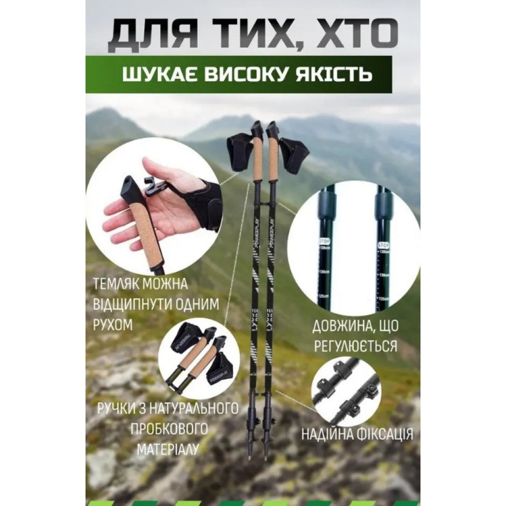 Палиці для скандинавської ходьби PowerPlay 9104 Lykke Black/White 80-135 см (пара) (PP_9104_LYKKE_Bl/White)