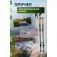 Трекінгові палиці PowerPlay 9107 Friluftsliv Black/White 80-135 см (пара) (PP_9107_FRILUFTSLIV)