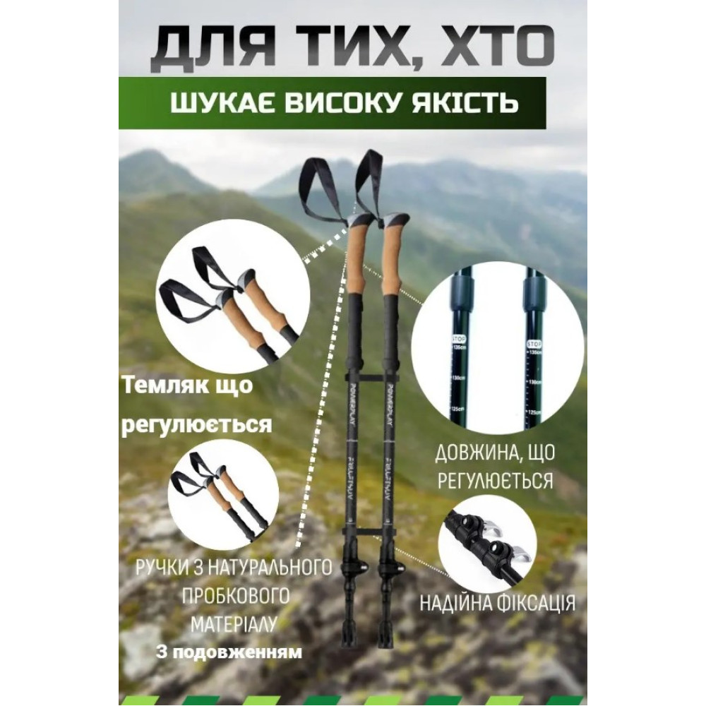 Трекінгові палиці PowerPlay 9107 Friluftsliv Black/White 80-135 см (пара) (PP_9107_FRILUFTSLIV)