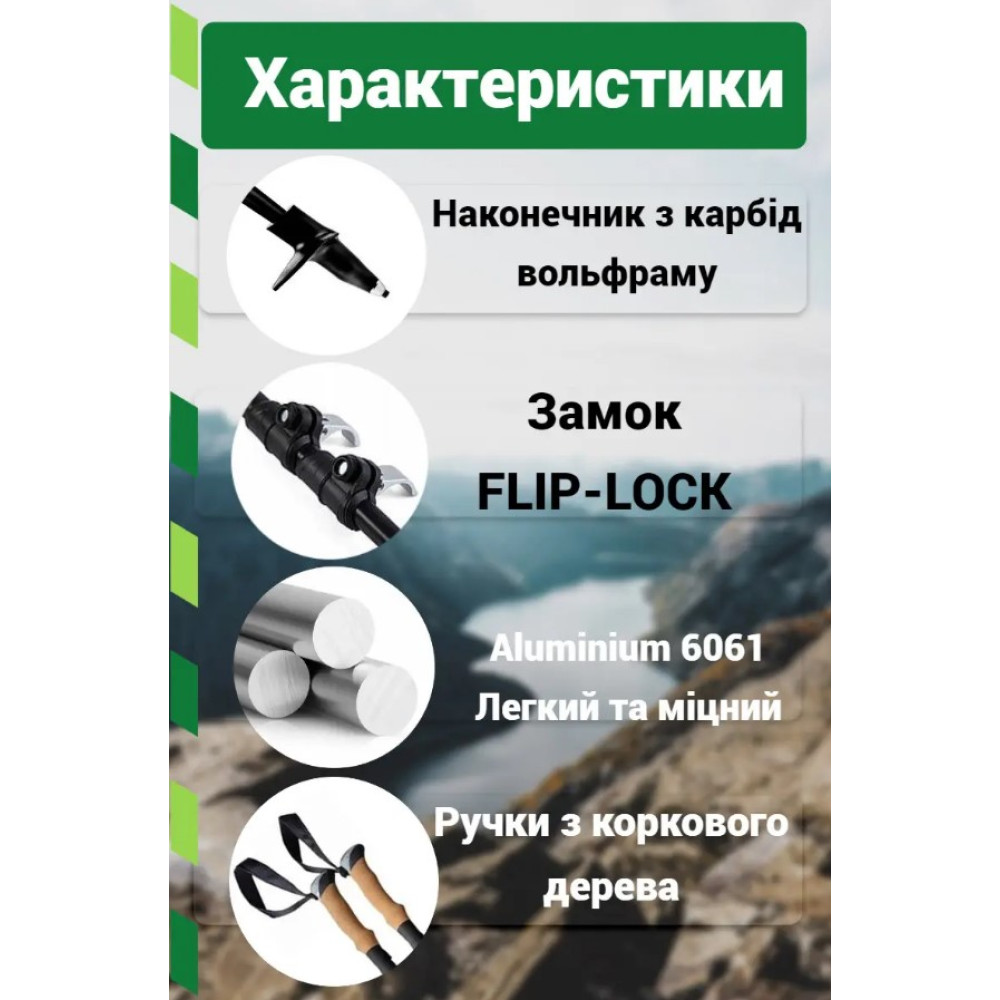 Трекінгові палиці PowerPlay 9107 Friluftsliv Black/White 80-135 см (пара) (PP_9107_FRILUFTSLIV)