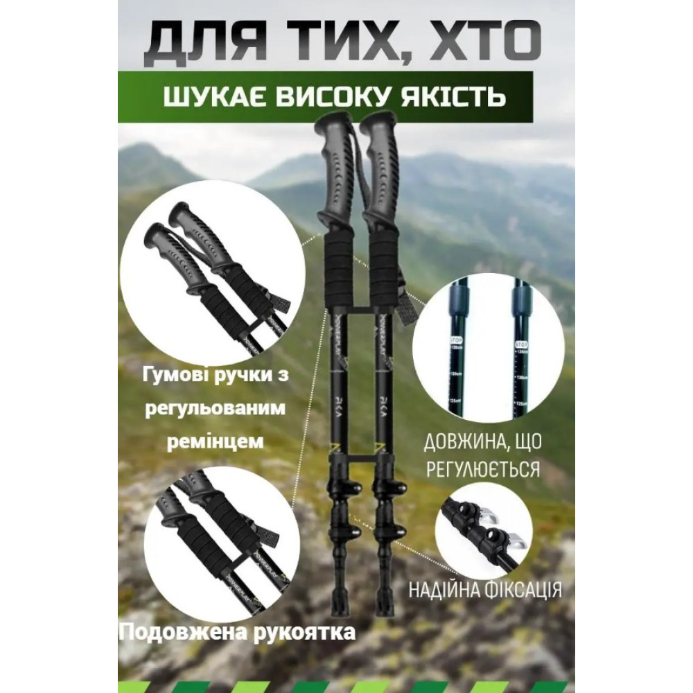 Трекинговые палки PowerPlay 9109 Fika Black/Red 60-135 см (пара) + 2-и пары сапог + чехол (PP_9109_Fika_Bl/Red)