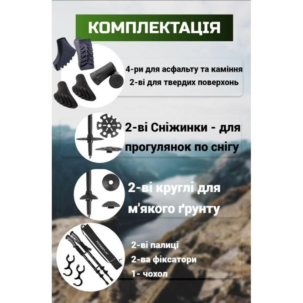 Трекинговые палки PowerPlay 9109 Fika Black/Red 60-135 см (пара) + 2-и пары сапог + чехол (PP_9109_Fika_Bl/Red)