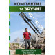 Трекінгові палиці PowerPlay 9109 Fika Black/Yellow 60-135 см (пара) + 2-ві пари чобітків + чохол (PP_9109_Fika_Bl/Yellow)