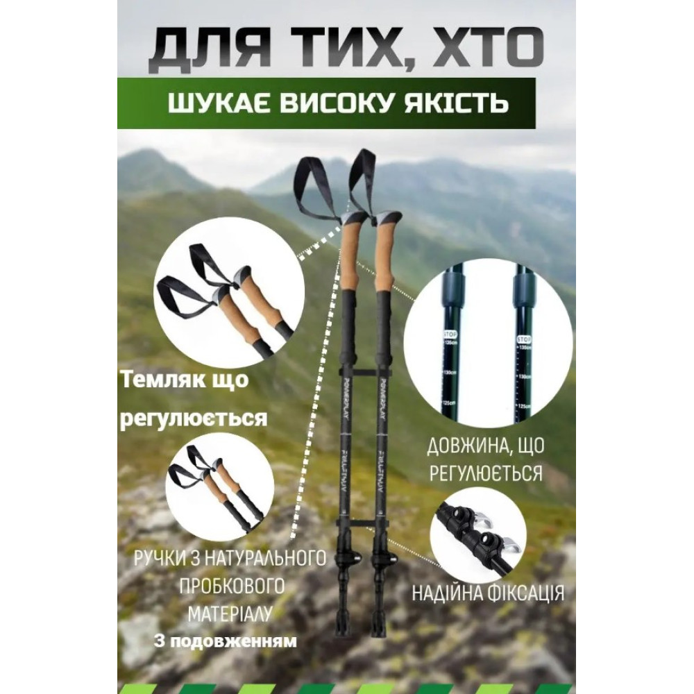 Трекінгові палиці PowerPlay 9110 Friluftsliv Black/White 80-135 см (пара) + 2-ві пари чобітків + чохол (PP_9110_Friluftsliv)