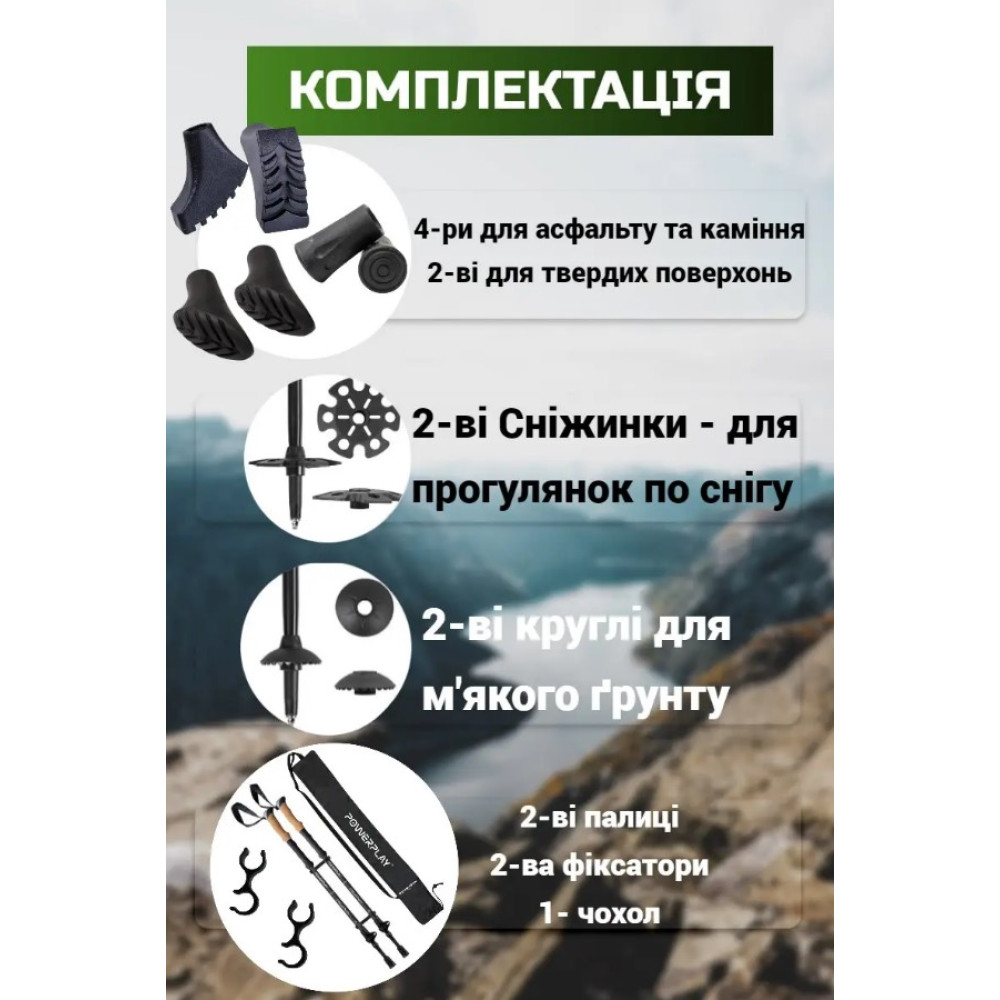 Трекінгові палиці PowerPlay 9110 Friluftsliv Black/White 80-135 см (пара) + 2-ві пари чобітків + чохол (PP_9110_Friluftsliv)