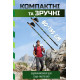 Палки для скандинавской ходьбы PowerPlay 9111 Lykke Green 80-135 см (пара) + 2-и пары сапог + чехол (PP_9111_Green)