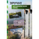 Палки для скандинавской ходьбы PowerPlay 9111 Lykke Green 80-135 см (пара) + 2-и пары сапог + чехол (PP_9111_Green)