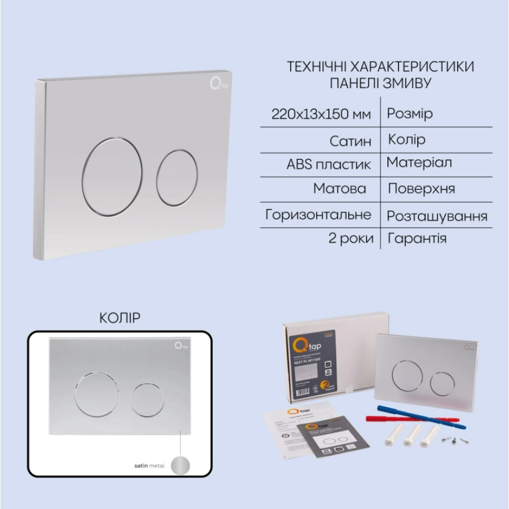 Набор Qtap Nest 4 в 1 подвесной унитаз Crow Ultra Quiet 520x360x290 + комплект установки QT05335172W48190