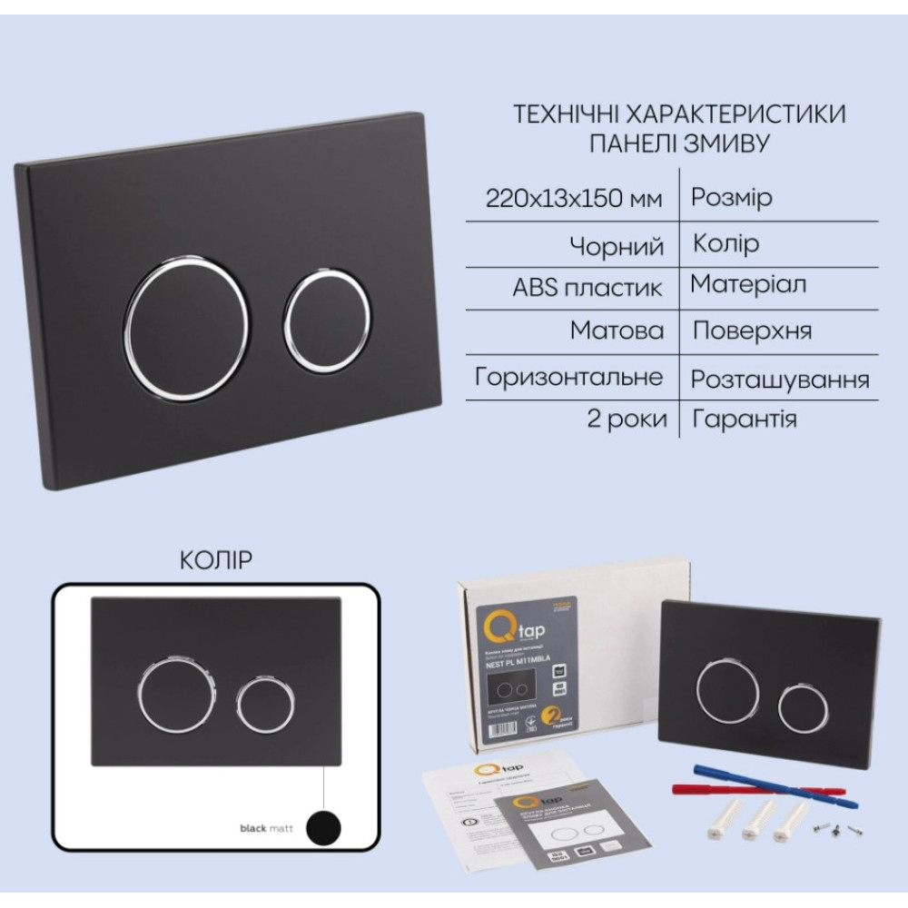 Набор Qtap Nest 4 в 1 подвесной унитаз Crow Ultra Quiet 520x360x290 + комплект установки QT05335172W48193