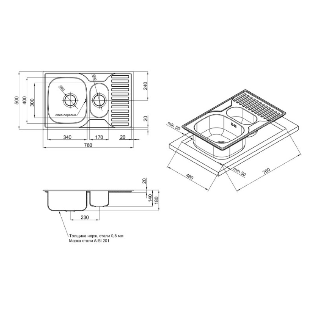 Кухонна мийка Qtap 7850-B Micro Decor 0,8 мм (QT7850BMICDEC08)