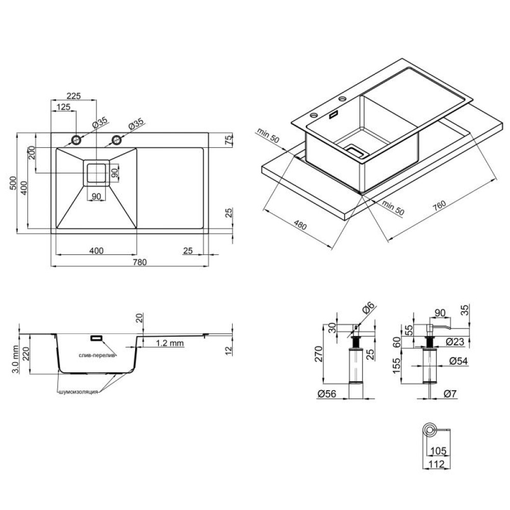 Кухонна мийка Qtap DK7850L 3.0 / 1.2 мм Satin + сушарка + дозатор для миючого засобу