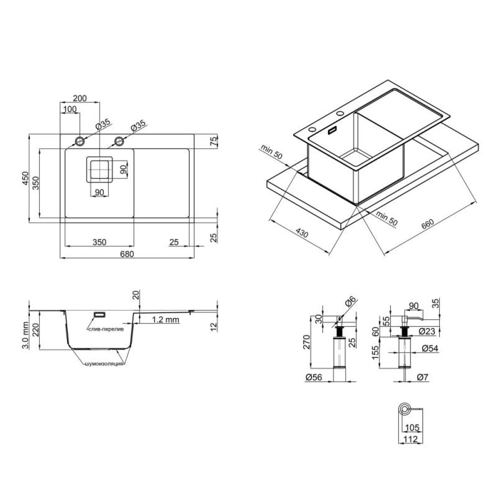 Кухонна мийка Qtap DK6845L 3.0 / 1.2 мм Satin + сушарка + дозатор для миючого засобу