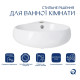 Раковина подвесная Qtap Leo N 380x360x130 мм, White, угловая, овальная, без донного клапана QT11115010WN