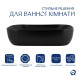 Раковина накладна Qtap Robin 600x390x150 мм, Matt Black, прямокутна, без донного клапана QT132143PMBMBN