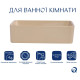 Раковина накладная Qtap Tern Beige, прямоугольная, с донным клапаном QT17116069SB