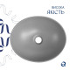 Раковина накладная Qtap Dove, Stone grey, овальная, с донным клапаном QTDOV188SG49783