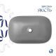Раковина накладная Qtap Robin, Stone grey, прямоугольная, с донным клапаном QTROB188SG49786