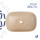 Раковина накладна Qtap Robin, Beige, прямокутна, з донним клапаном QTROB188SB49787