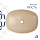 Раковина накладная Qtap Cardinal, Beige, прямоугольная, с донным клапаном QTCAR188SB49825