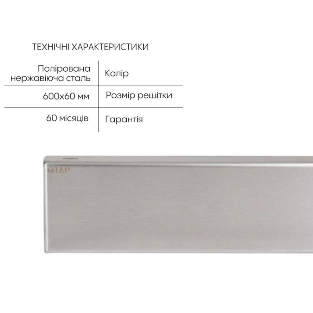 Лінійний трап Qtap Scorpio Tile600 із нержавіючої сталі, під плитку (поворотний сифон/сухий затвор) QTSCOTILE600