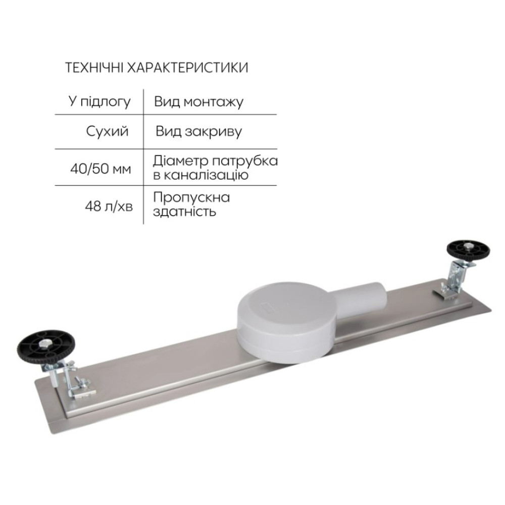 Лінійний трап Qtap Scorpio Tile700 із нержавіючої сталі, під плитку (поворотний сифон/сухий затвор) QTSCOTILE700