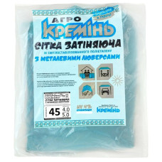 Сетка для затенения Агро Кремень 45% 4х5 м, усиленная, с кольцами (СЗППЛ45006)