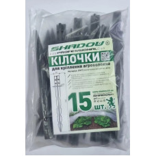 Комплект кілочків Shadow для кріплення агроволокна 15 шт КДА0000015