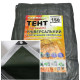 Тент тарпаулиновый Shadow с металлическими люверсами 150 г/м² 2 х 3 м серый (TESH00001)