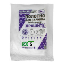Полотно прошитое для парника Shadow 50 г/м² 2.1 x 5 м ПОЛОТ000161
