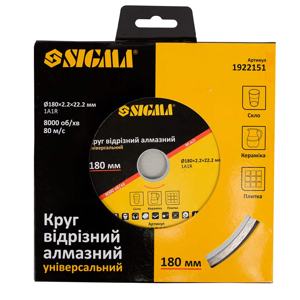 Круг отрезной алмазный Sigma универсальный Ø180×2.2×22.2 мм 8000 об/мин (1922151)