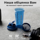 Шейкер спортивный SmartShake Lite 1000 мл Glossy-Navy Blue (10611402)