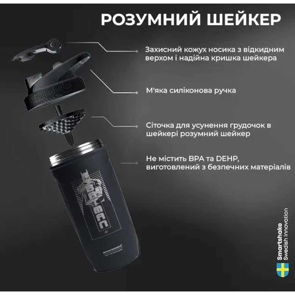Шейкер спортивний SmartShake Reforce 900 мл DC Batman (11150701)