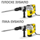 Отбойный молоток Trotec PRDS 20-230V + кейс (4415000120)