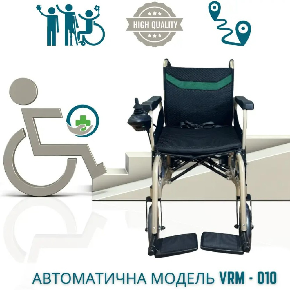 Складное электрическое кресло колесное Vera Medical до 150 кг (VRM-010)