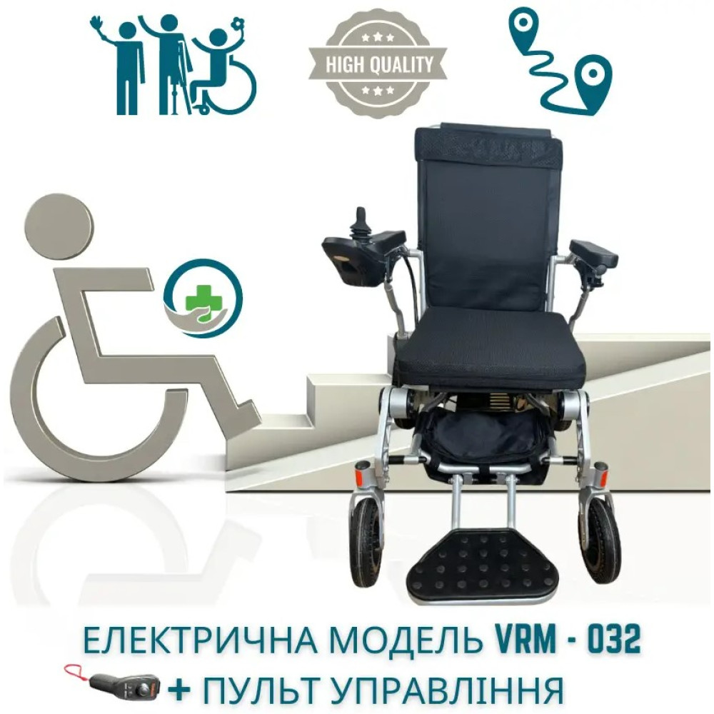 Складное электрическое кресло-колесное Vera Medical до 150 кг (VRM-032)