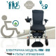 Складное электрическое кресло-колесное Vera Medical до 150 кг (VRM-032)