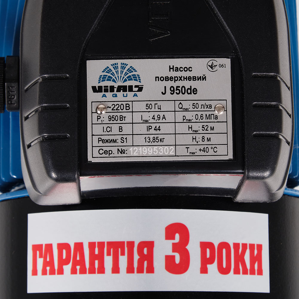 Відцентровий насос Vitals aqua J 950de