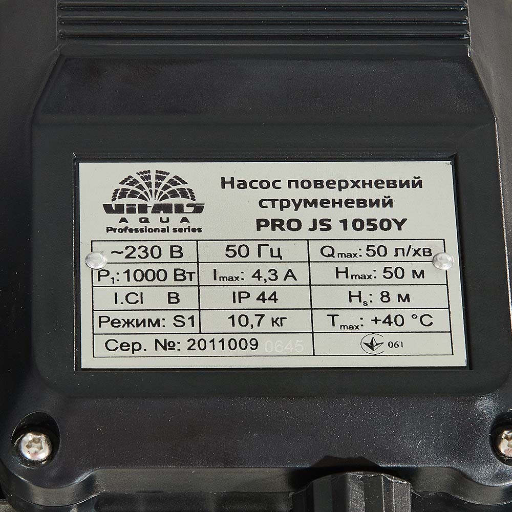 Відцентровий насос Vitals aqua PRO JS 1050Y