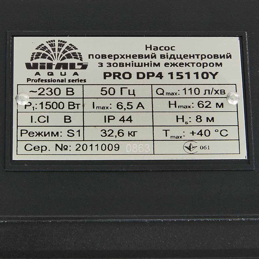 Відцентровий насос Vitals aqua PRO DP4 15110Y