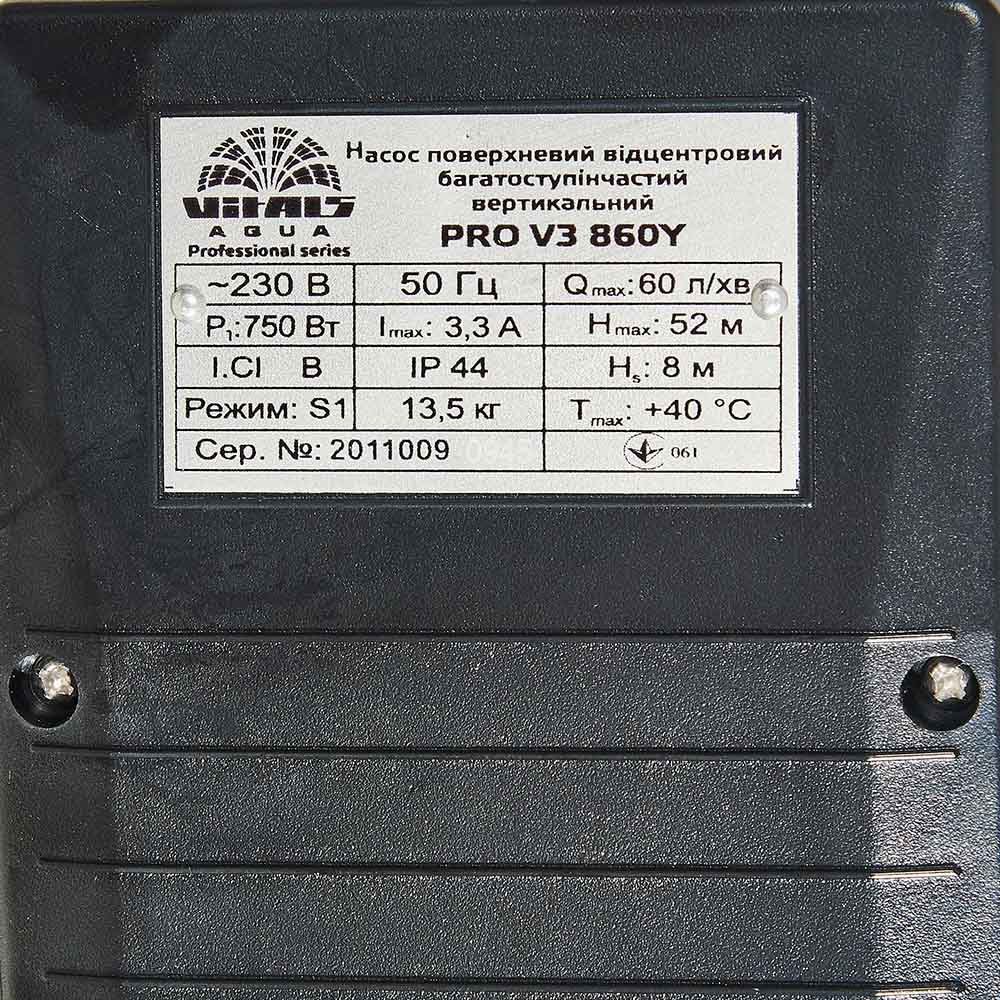 Відцентровий насос Vitals aqua PRO V3 860Y