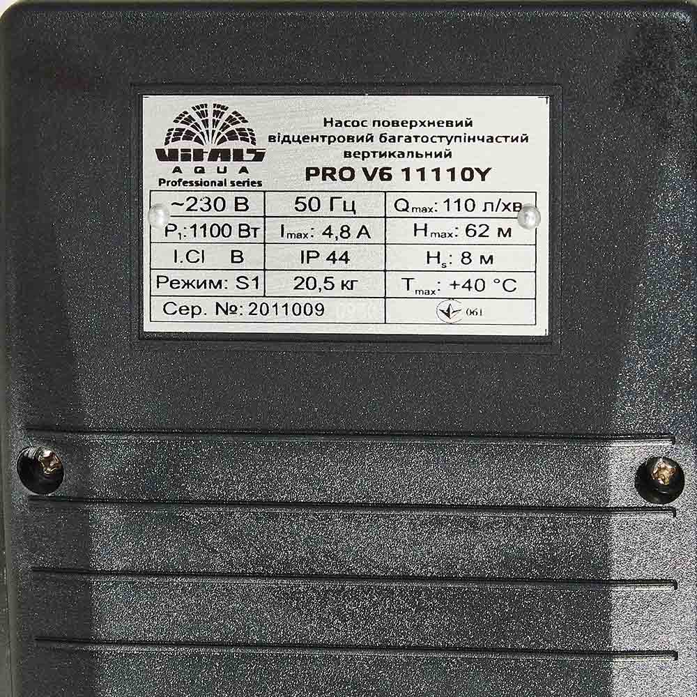 Відцентровий насос Vitals aqua PRO V6 11110Y