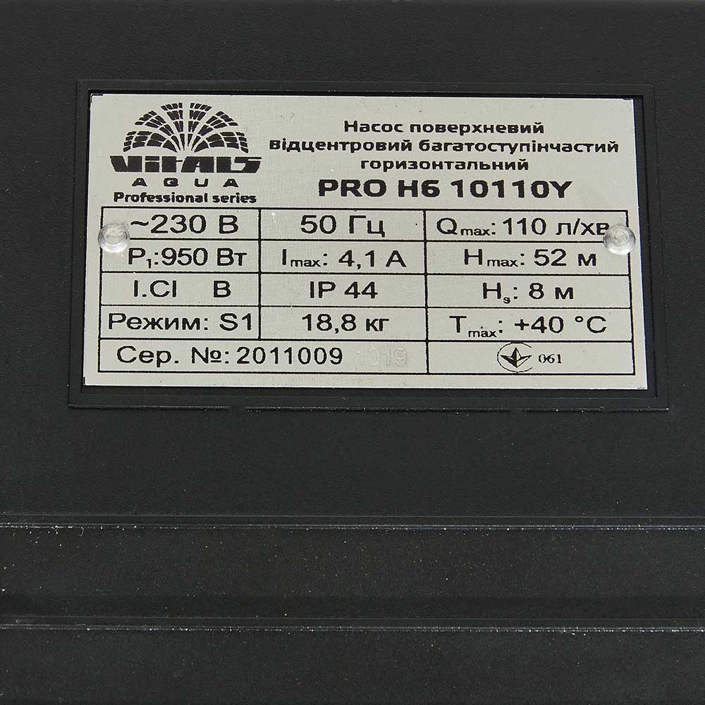 Відцентровий насос Vitals aqua PRO H6 10110Y