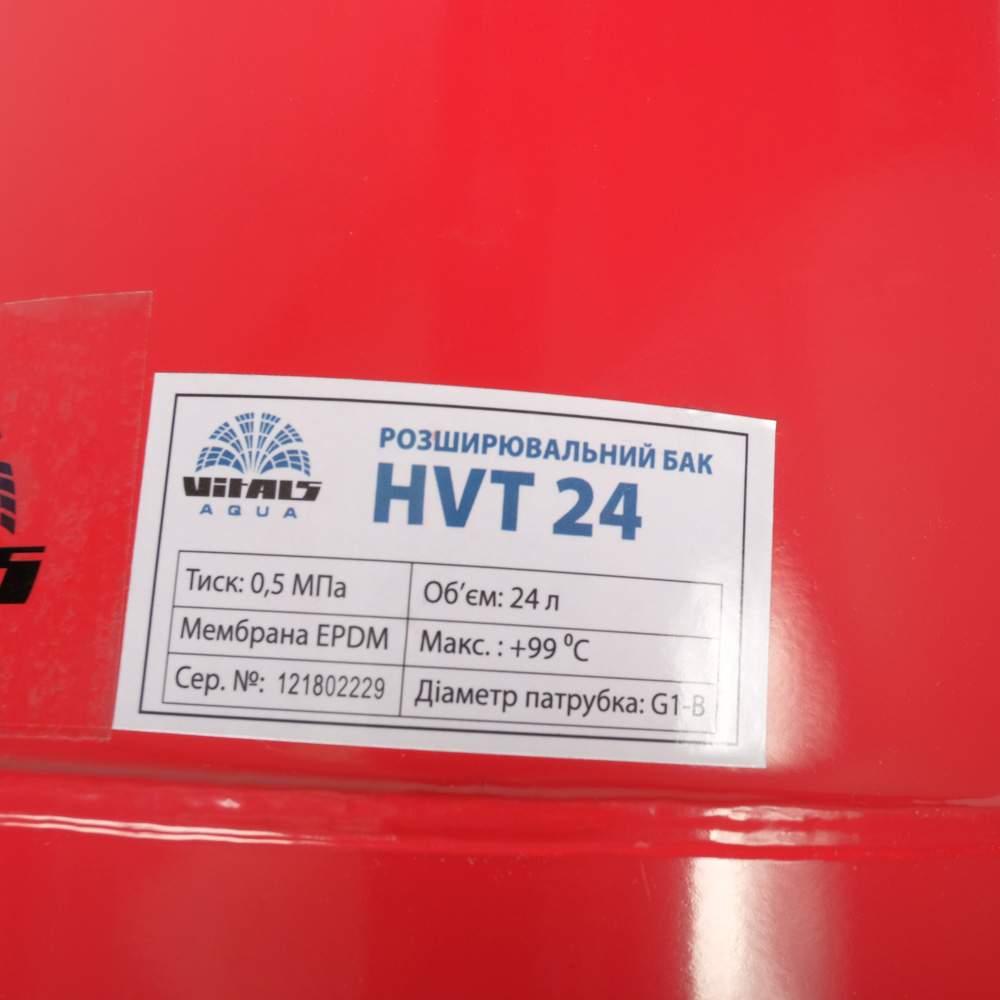 Розширювальний бак Vitals aqua HVT 24 л (57686)