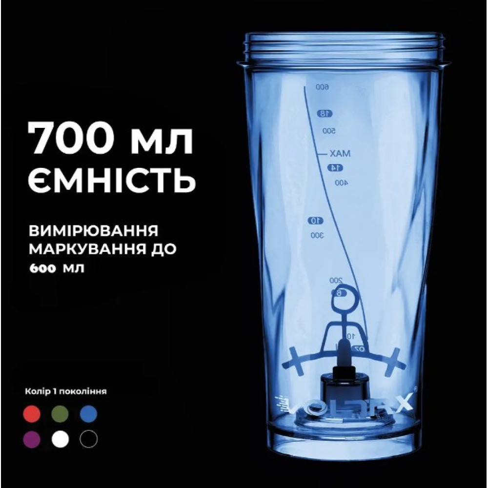 Шейкер спортивный электрический VOLTRX VortexBoost 600 мл. Tritan Blue (Vortex_Blue)